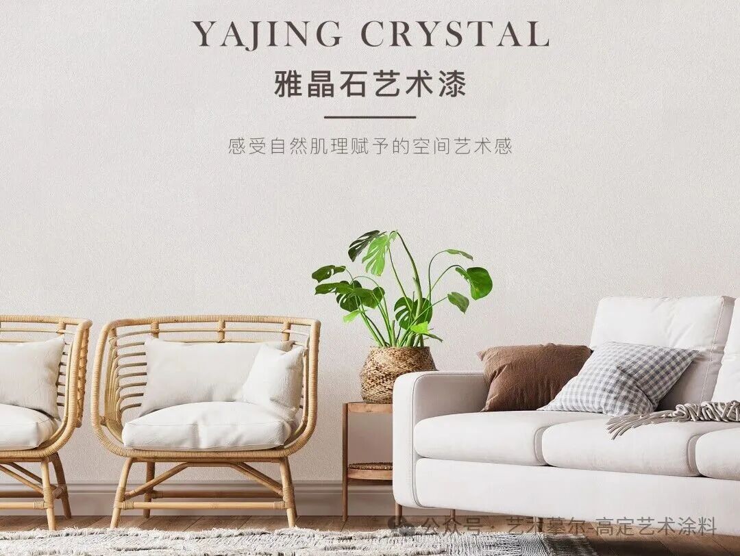 艺术摹尔-高定艺术涂料 | 蛋壳光