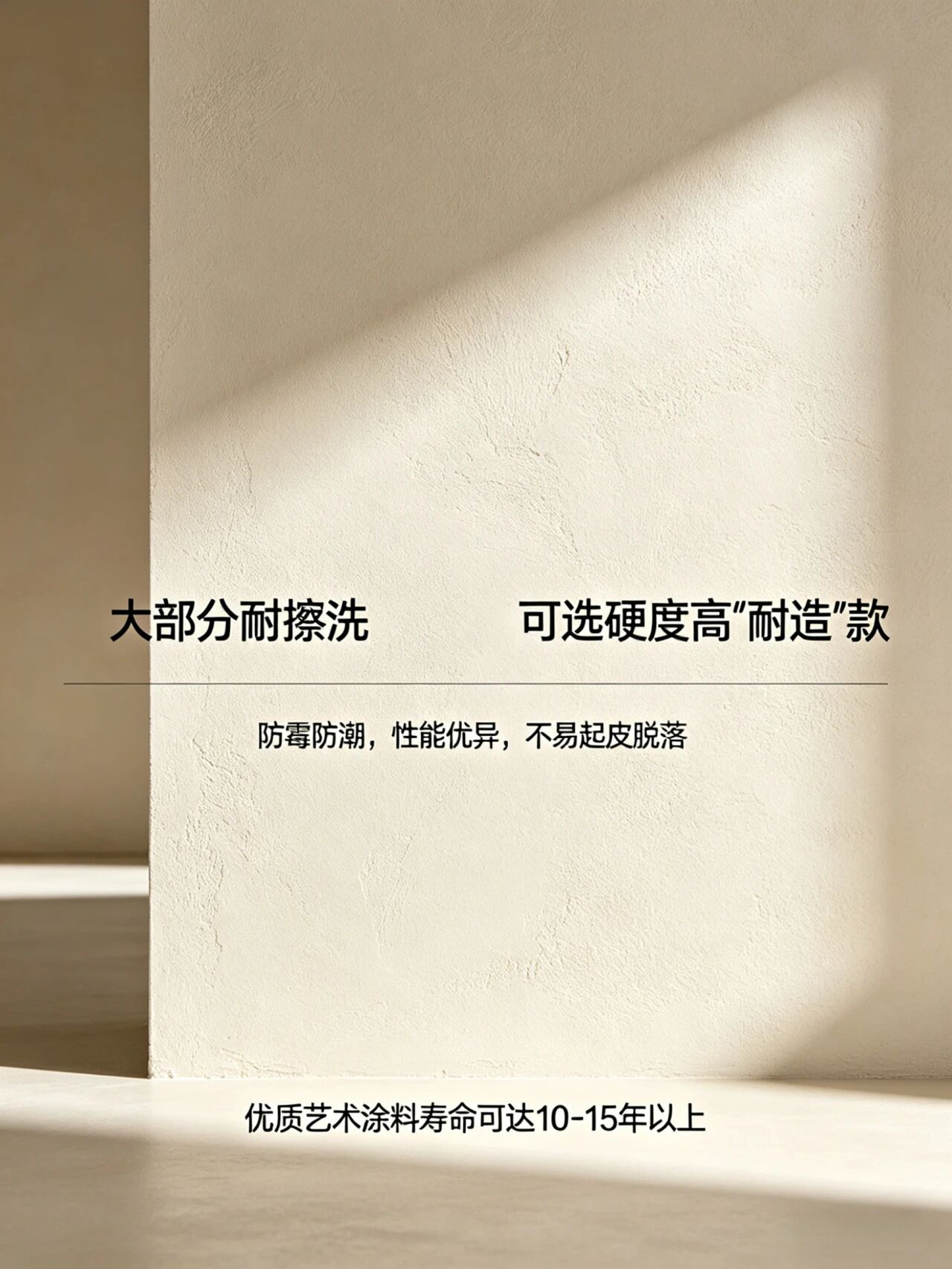 艺术涂料vs乳胶漆vs壁纸，装修墙面怎么选？一篇讲明白